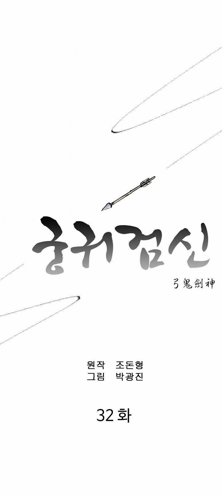 đọc truyện Cung Quỷ Kiếm Thần Chương 32 ảnh 5 tại Truyện Dạ Ký