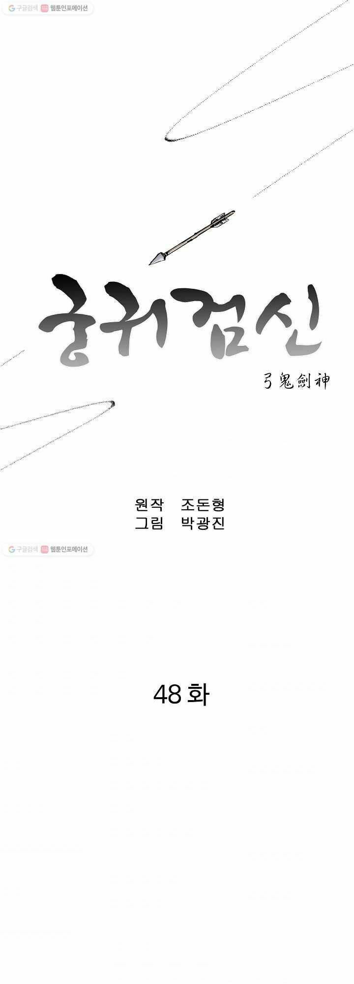 đọc truyện Cung Quỷ Kiếm Thần Chương 48 ảnh 2 tại Truyện Dạ Ký