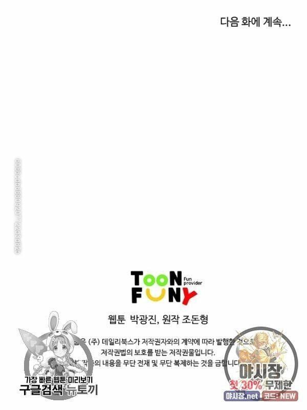 đọc truyện Cung Quỷ Kiếm Thần Chương 55 ảnh 36 tại Truyện Dạ Ký