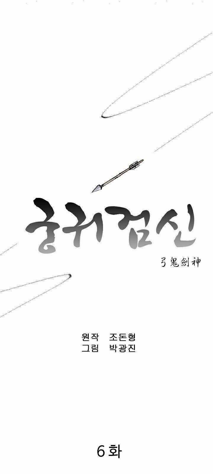 đọc truyện Cung Quỷ Kiếm Thần Chương 6 ảnh 4 tại Truyện Dạ Ký