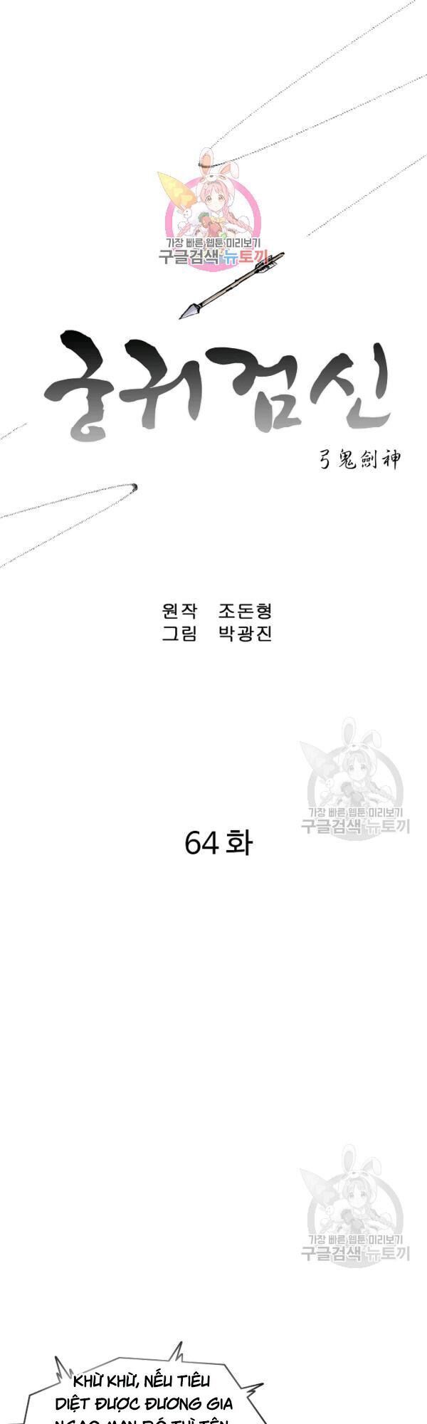 đọc truyện Cung Quỷ Kiếm Thần Chương 64 ảnh 2 tại Truyện Dạ Ký