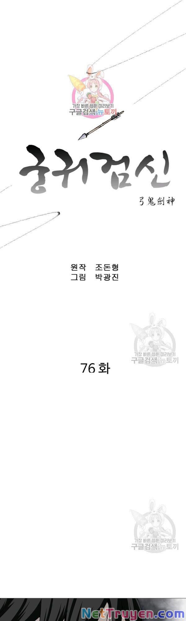 đọc truyện Cung Quỷ Kiếm Thần Chương 76 ảnh 2 tại Truyện Dạ Ký