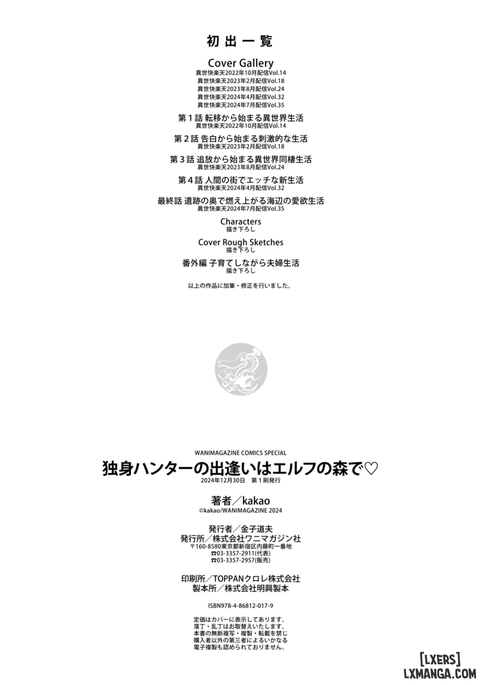 đọc truyện Cuộc Chạm Trán Của Chàng Thợ Săn Đơn Độc Trong Khu Rừng Yêu Tinh Chương 6 ảnh 33 tại Thiên Thai Truyện