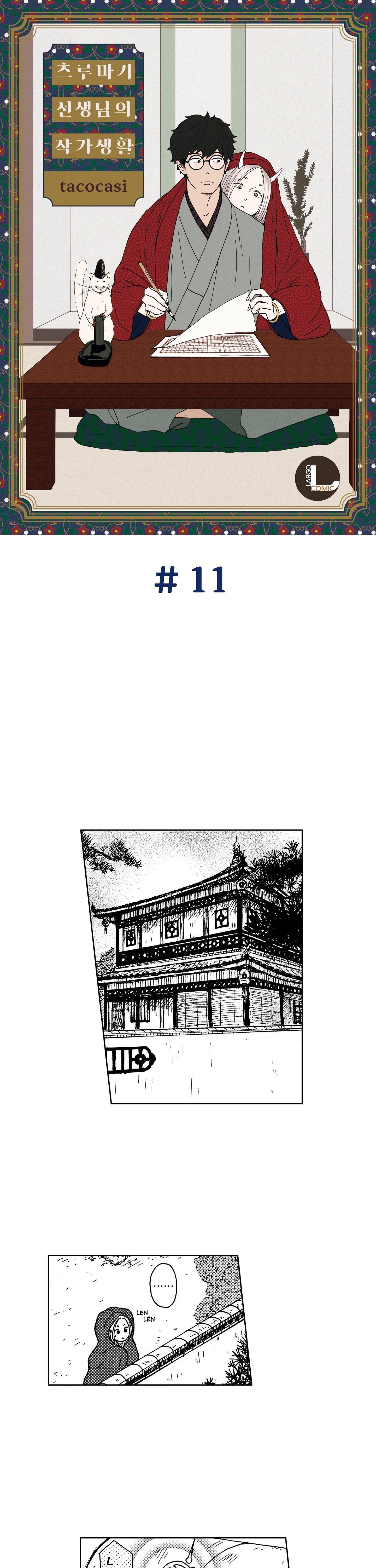 đọc truyện Cuộc Đời Của Nhà Văn Tsurumaki Chương 11 ảnh 1 tại Giả Dược