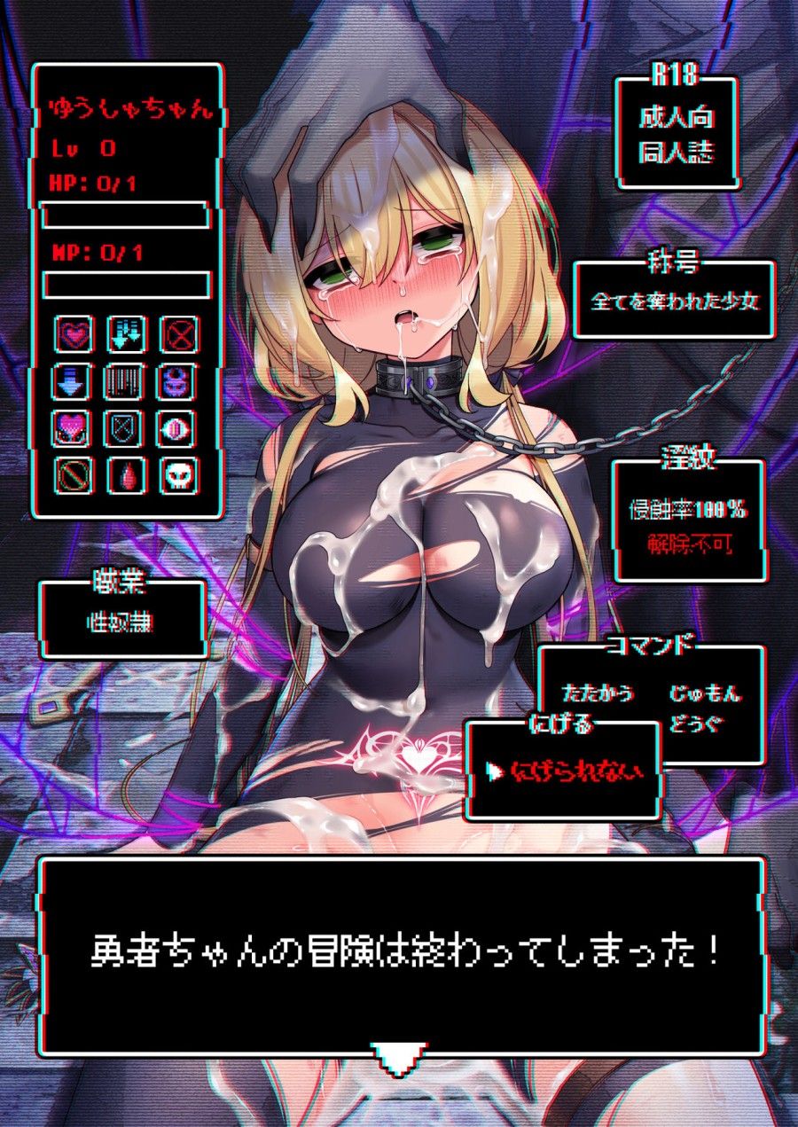 Cuộc Phiêu Lưu Của Nữ Anh Hùng Kết Thúc Oneshot page 1 - Giả Dược