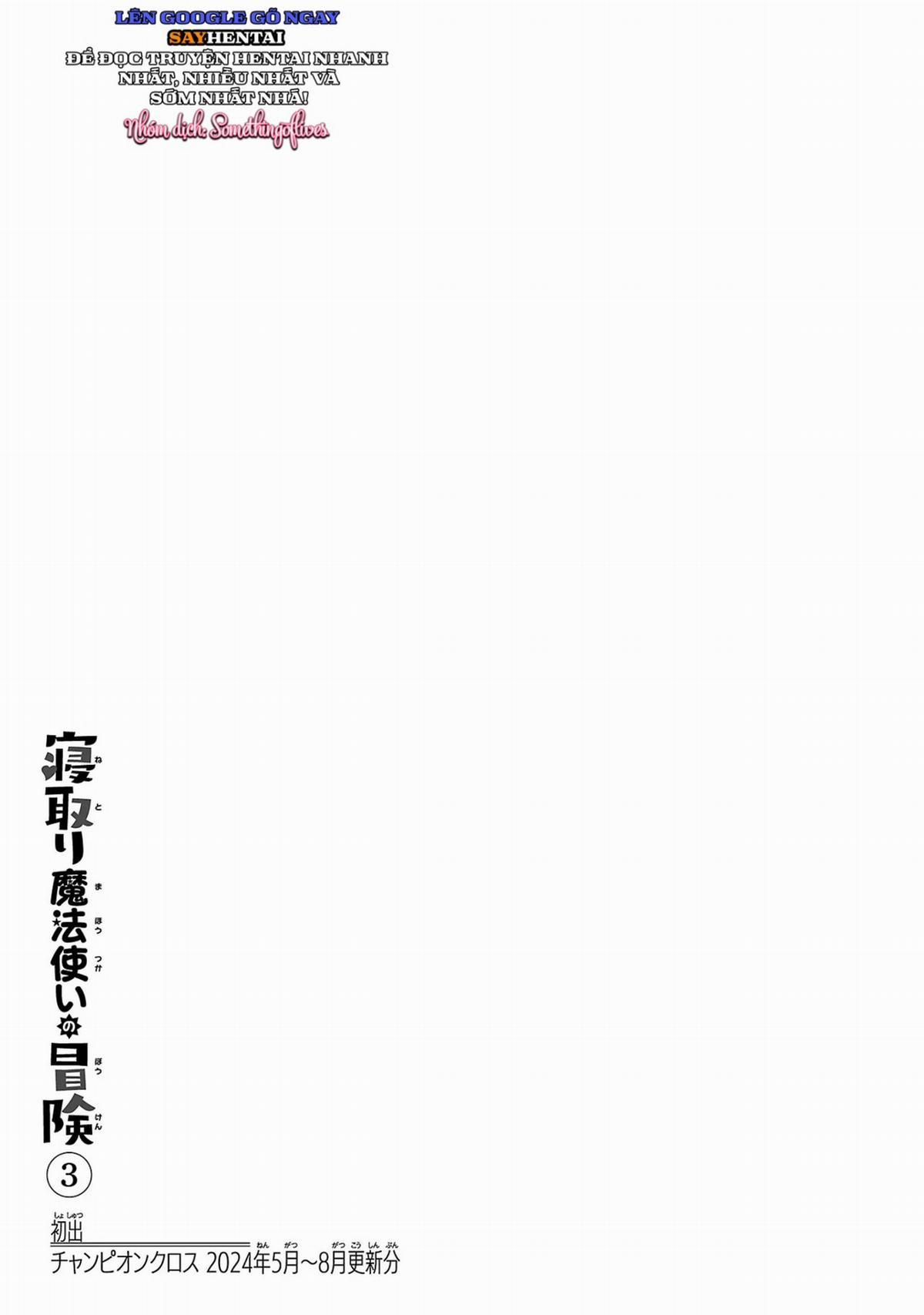 đọc truyện Cuộc Phiêu Lưu Của Phù Thủy Ngoại Tình Tập 3 Chương 0 ảnh 17 tại Thiên Thai Truyện