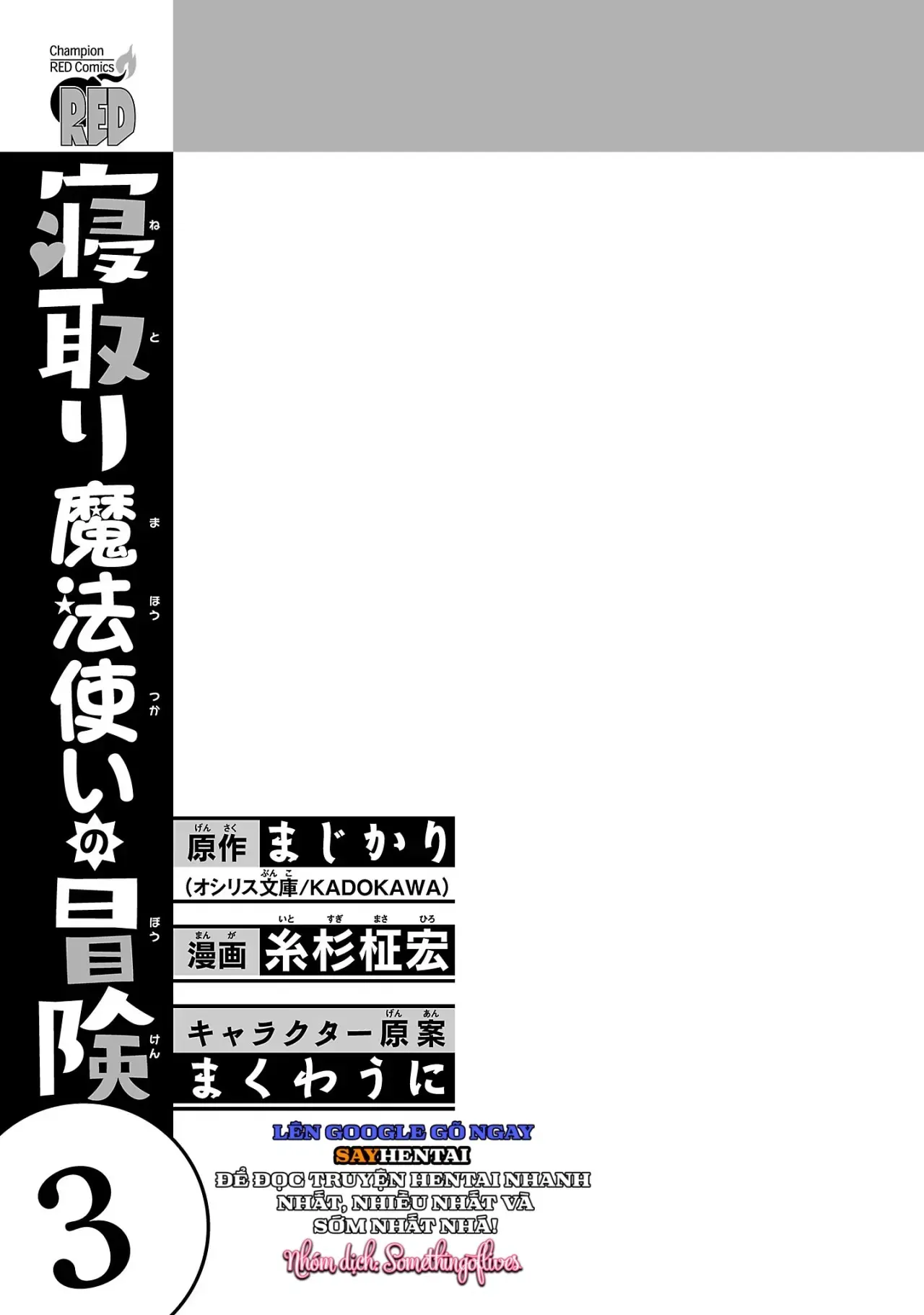 đọc truyện Cuộc Phiêu Lưu Của Phù Thủy Ngoại Tình Tập 3 Chương 1 ảnh 3 tại Thiên Thai Truyện
