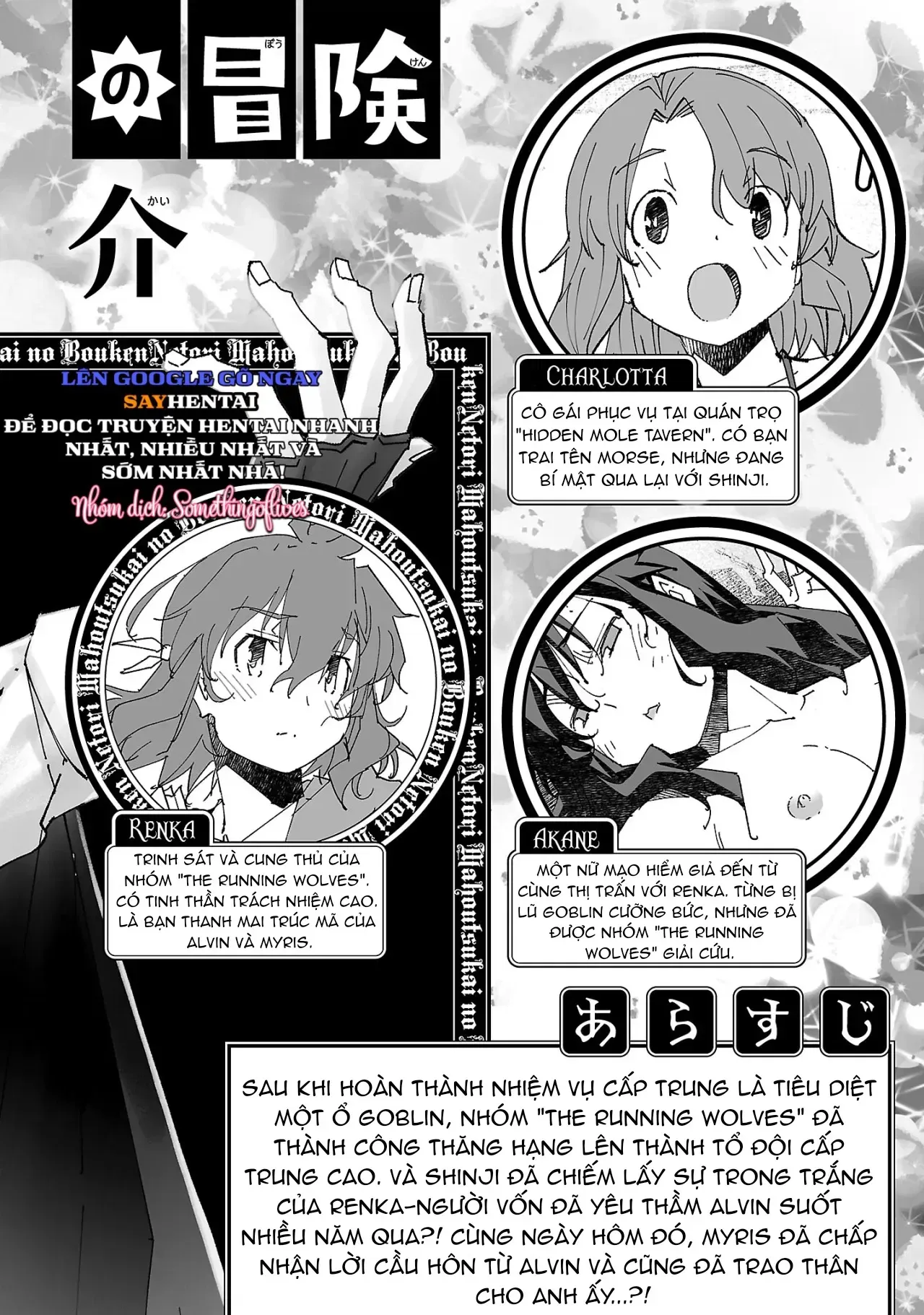 đọc truyện Cuộc Phiêu Lưu Của Phù Thủy Ngoại Tình Tập 3 Chương 1 ảnh 4 tại Thiên Thai Truyện