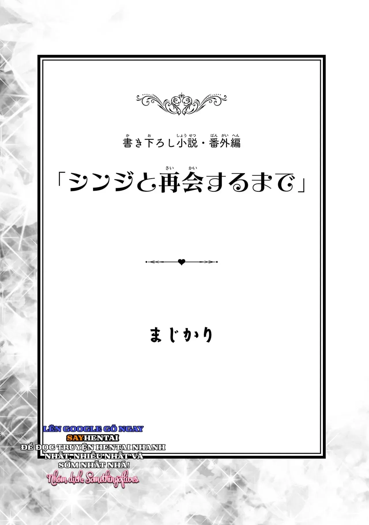 đọc truyện Cuộc Phiêu Lưu Của Phù Thủy Ngoại Tình Tập 3 Chương 8 ảnh 3 tại Thiên Thai Truyện