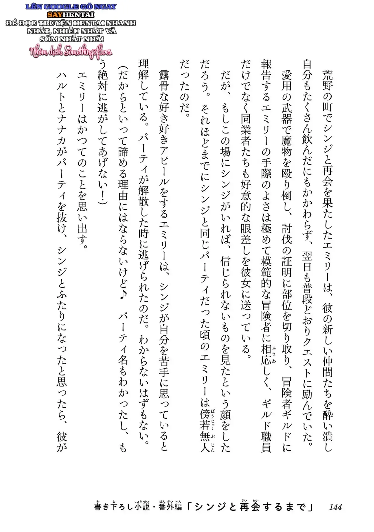 đọc truyện Cuộc Phiêu Lưu Của Phù Thủy Ngoại Tình Tập 3 Chương 8 ảnh 4 tại Thiên Thai Truyện