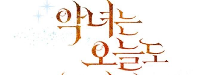 đọc truyện  Cuộc Sống Vui Vẻ Của Ác Nữ Chương 10 ảnh 115 tại Giả Dược