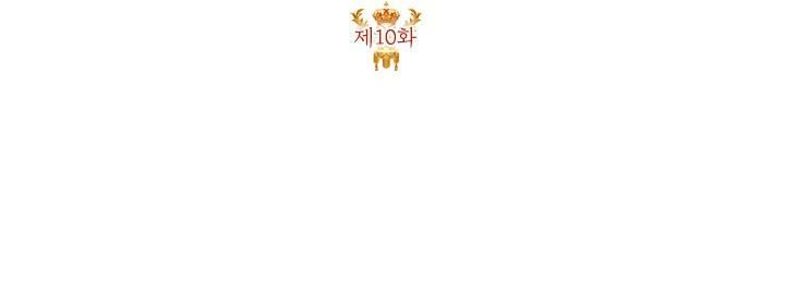 đọc truyện  Cuộc Sống Vui Vẻ Của Ác Nữ Chương 10 ảnh 117 tại Giả Dược