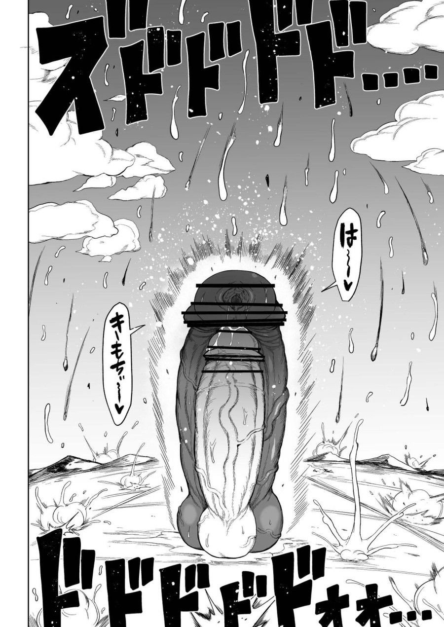 đọc truyện Cuộc Thách Đấu Với Cặc Khổng Lồ Oneshot ảnh 17 tại Thiên Thai Truyện