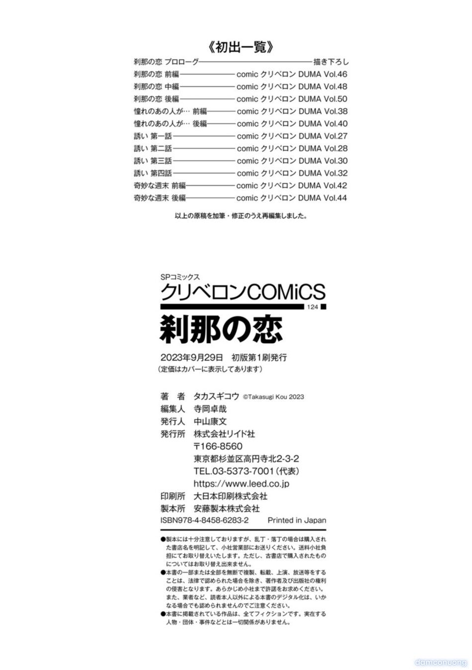 đọc truyện Cuối Tuần Kỳ Lạ Chương 1 ảnh 39 tại Thiên Thai Truyện