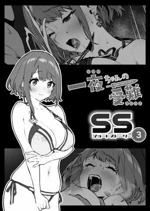 Cuốn Sách Đam Mê Của Hito-yo-chan Rt S Và Ry 3
