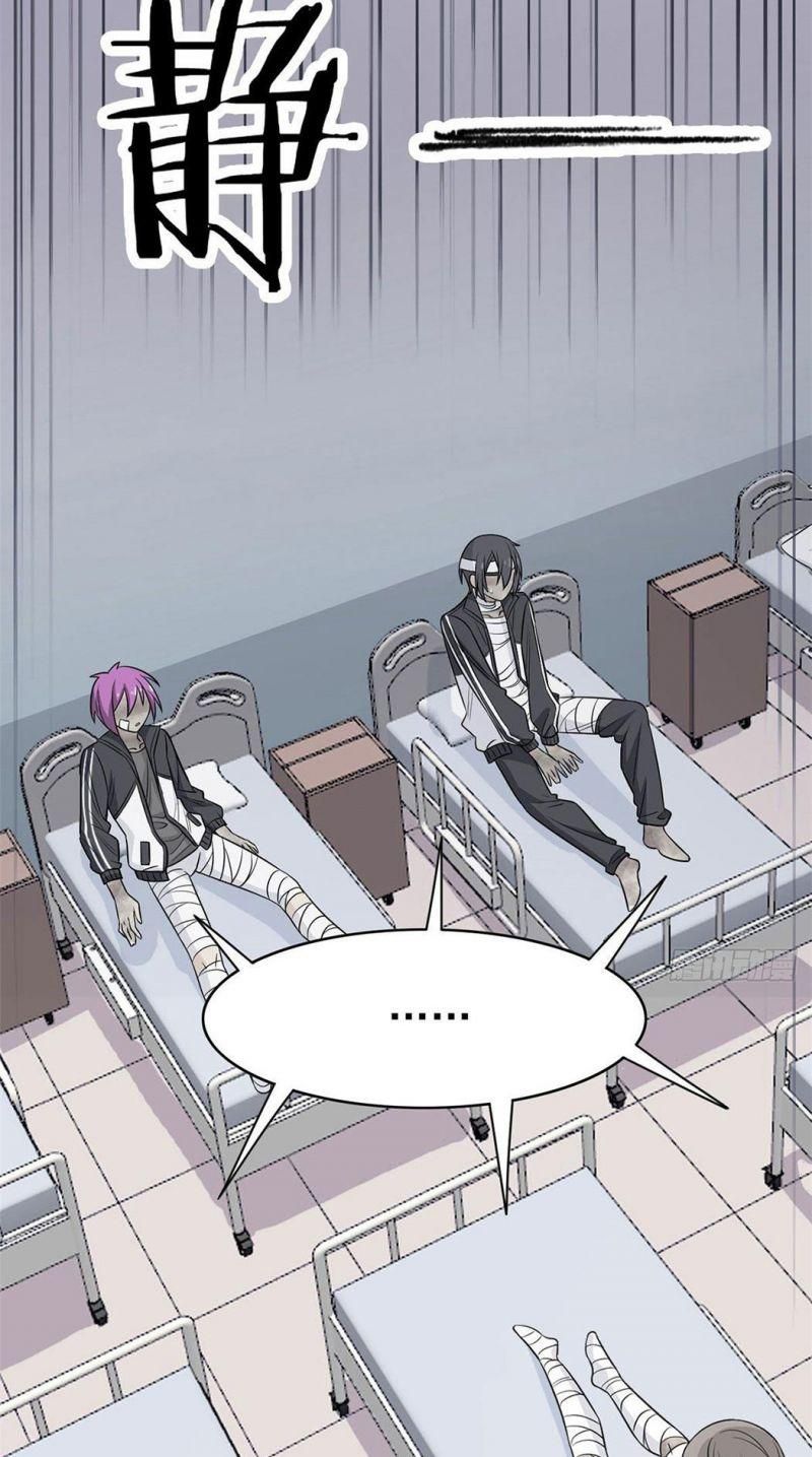 đọc truyện Cường Giả Đến Từ Trại Tâm Thần Chương 14 ảnh 21 tại Thiên Thai Truyện