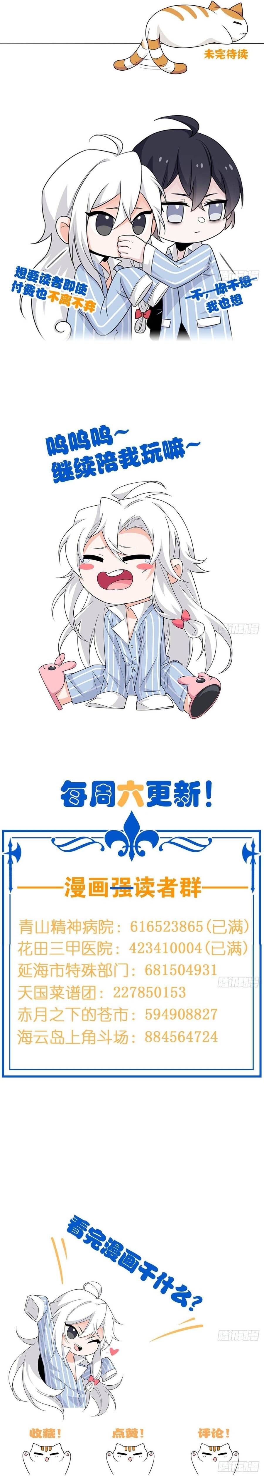 đọc truyện Cường Giả Đến Từ Trại Tâm Thần Chương 366 ảnh 7 tại Thiên Thai Truyện