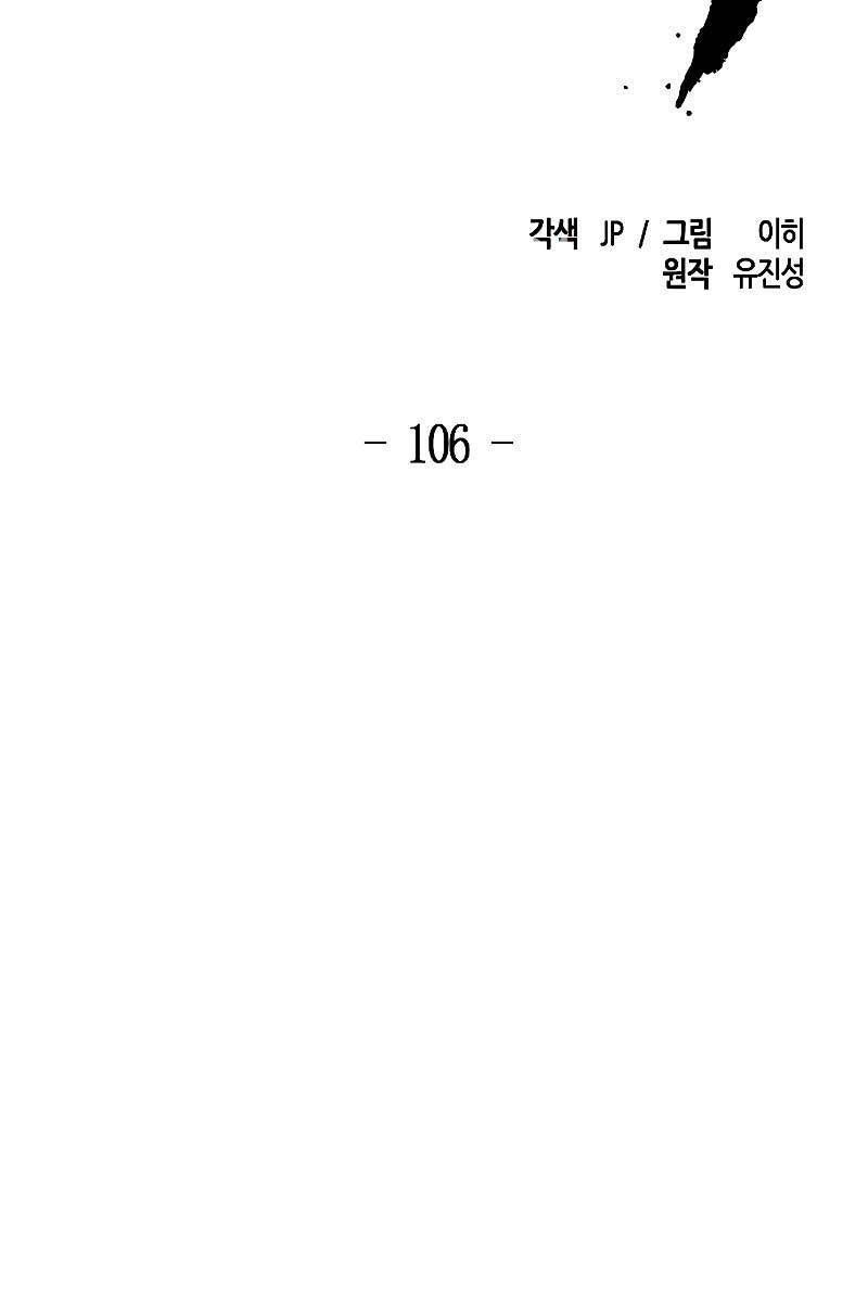 đọc truyện Cuồng Ma Tái Thế Chương 106 ảnh 4 tại Thiên Thai Truyện