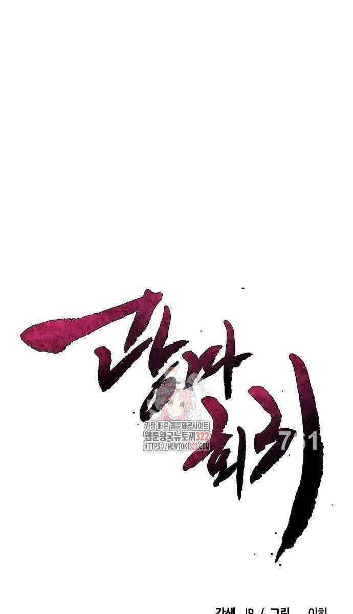 đọc truyện Cuồng Ma Tái Thế Chương 107 ảnh 3 tại Thiên Thai Truyện