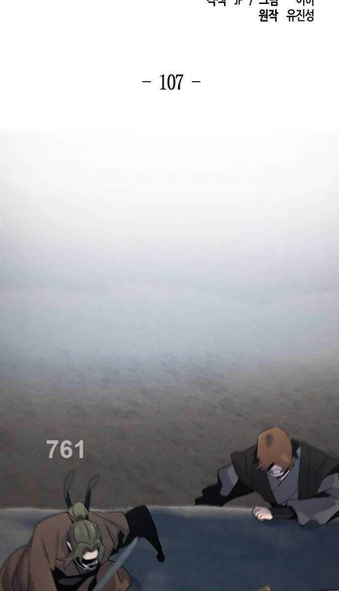 đọc truyện Cuồng Ma Tái Thế Chương 107 ảnh 4 tại Thiên Thai Truyện