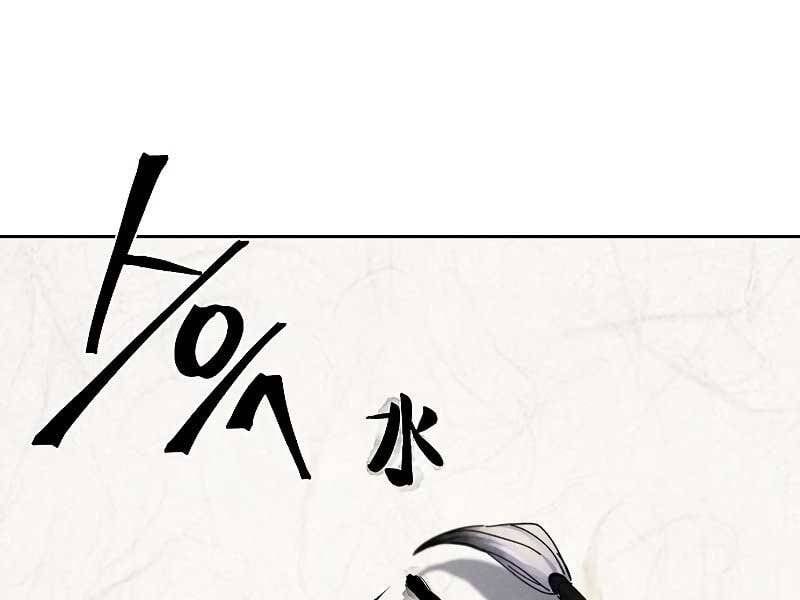 đọc truyện Cuồng Ma Tái Thế Chương 55 ảnh 117 tại Thiên Thai Truyện