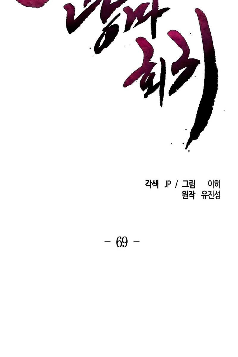 đọc truyện Cuồng Ma Tái Thế Chương 69 ảnh 65 tại Thiên Thai Truyện