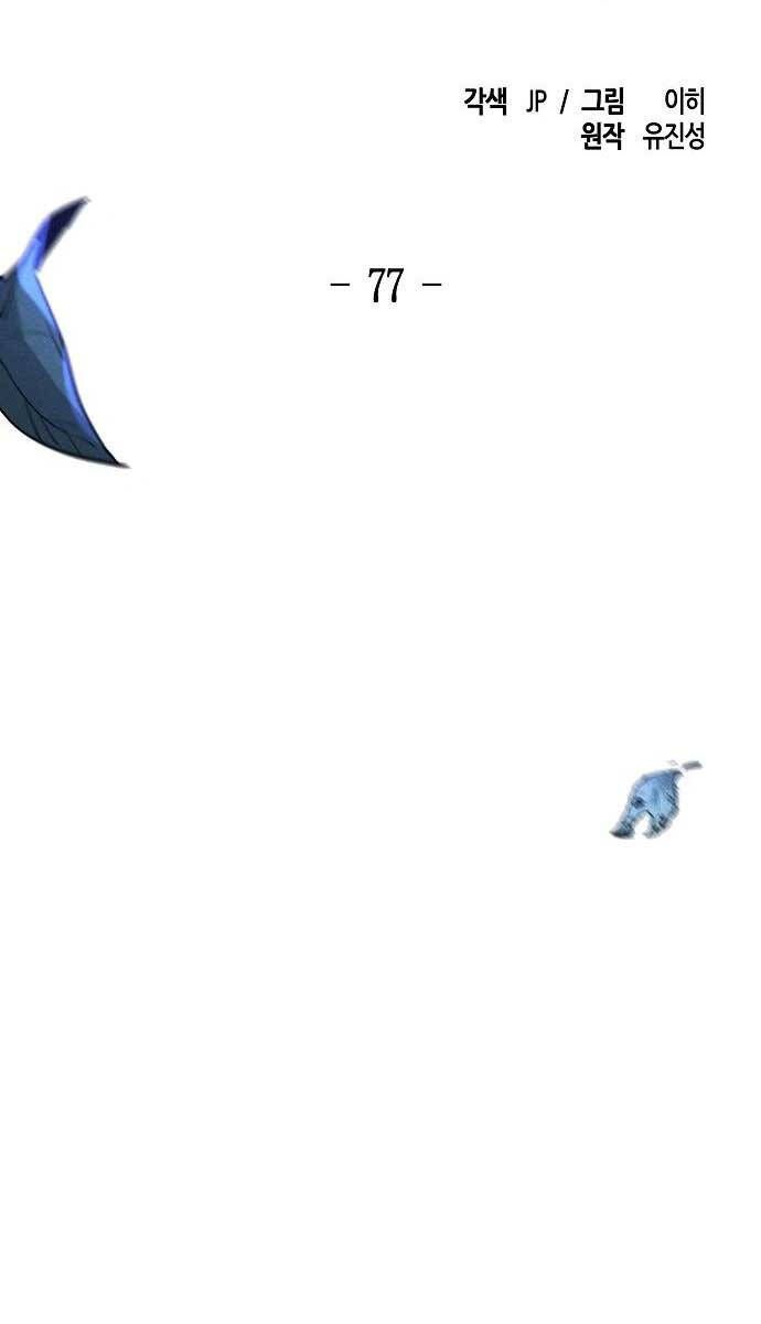 đọc truyện Cuồng Ma Tái Thế Chương 77 ảnh 28 tại Thiên Thai Truyện