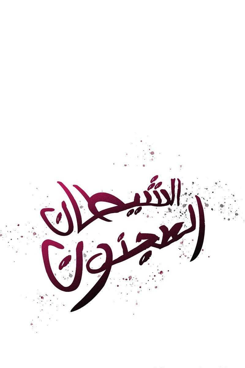 đọc truyện Cuồng Ma Tái Thế Chương 79 ảnh 3 tại Thiên Thai Truyện