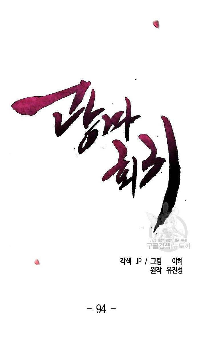 đọc truyện Cuồng Ma Tái Thế Chương 94 ảnh 54 tại Thiên Thai Truyện