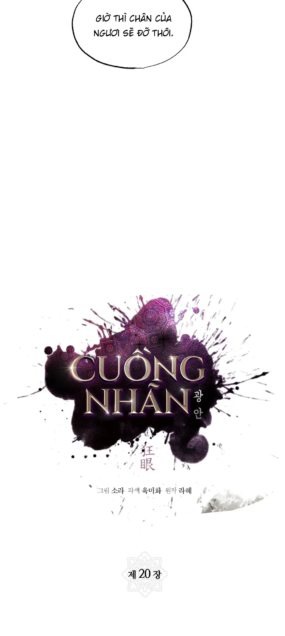 Cuồng Nhãn Chương 20 page 21 - Giả Dược