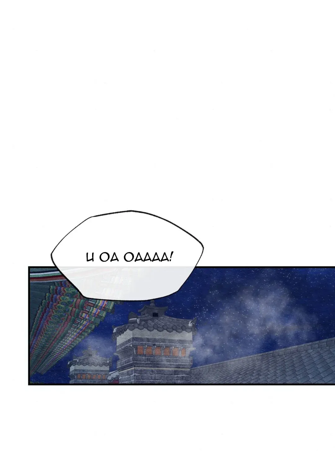 Cuồng Nhãn Chương 28 page 28 - Giả Dược