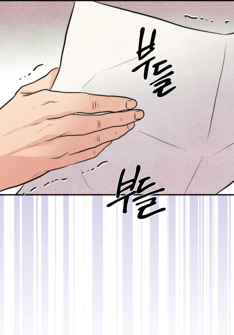 Cuồng Nhãn Chương 54.5 page 9 - Giả Dược