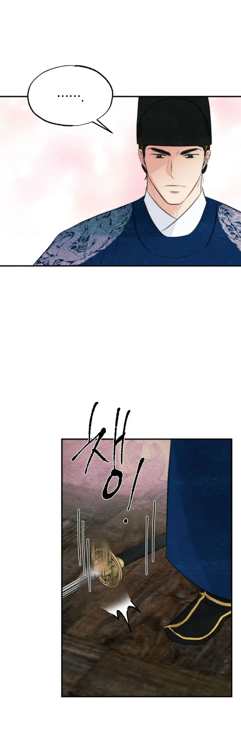 Cuồng Nhãn Chương 55.5 page 23 - Giả Dược