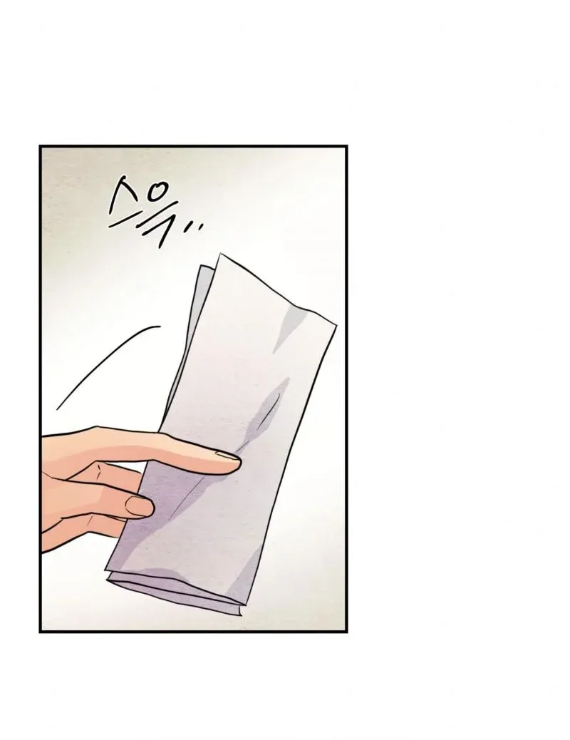Cuồng Nhãn Chương 62.5 page 17 - Giả Dược