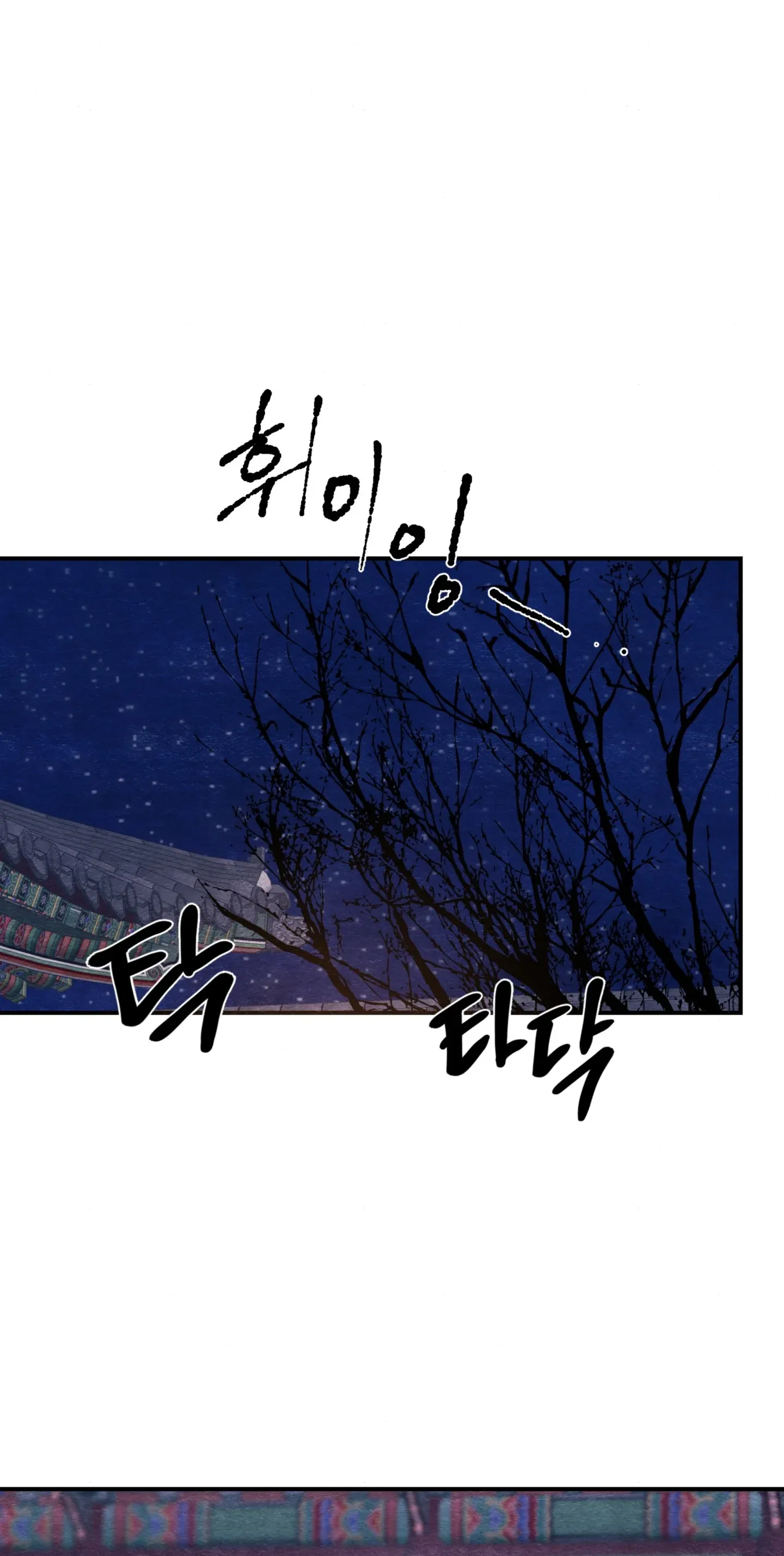 Cuồng Nhãn Chương 68.1 page 22 - Giả Dược