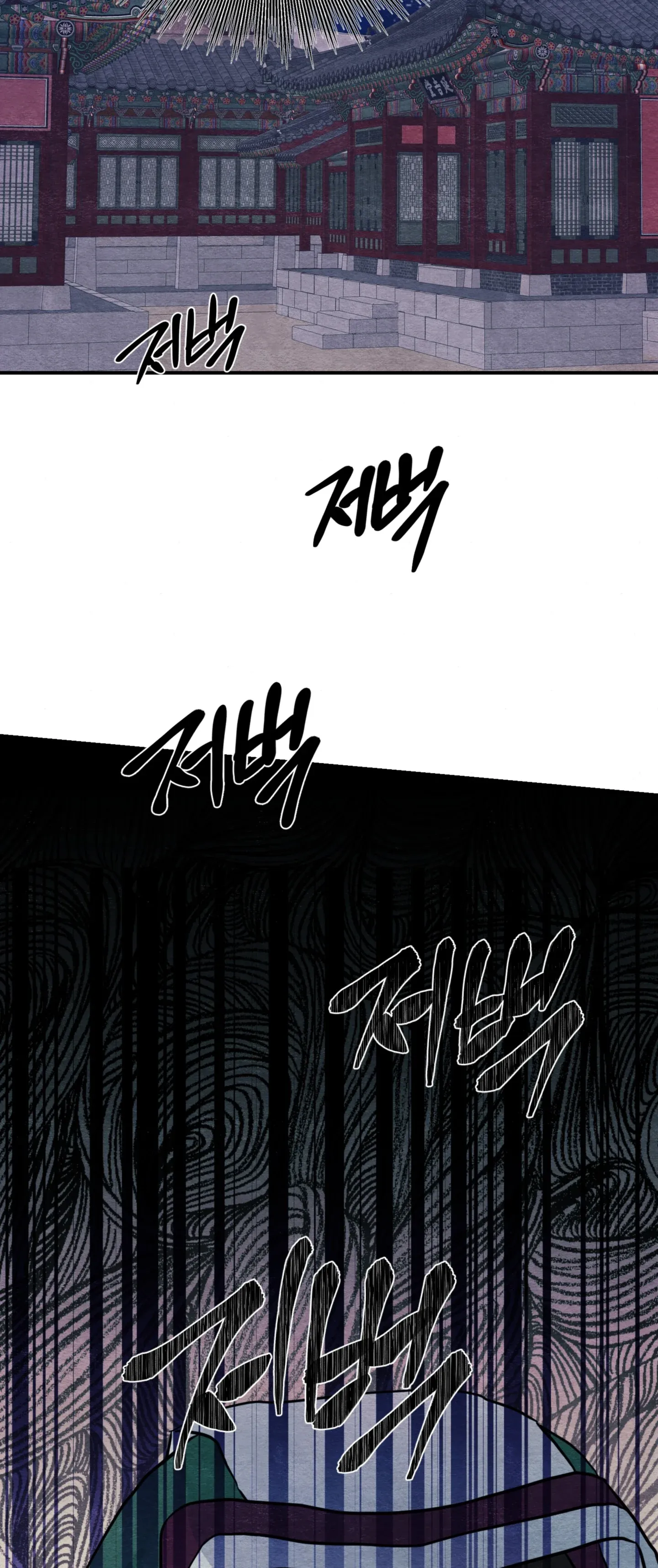 Cuồng Nhãn Chương 68.2 page 18 - Giả Dược