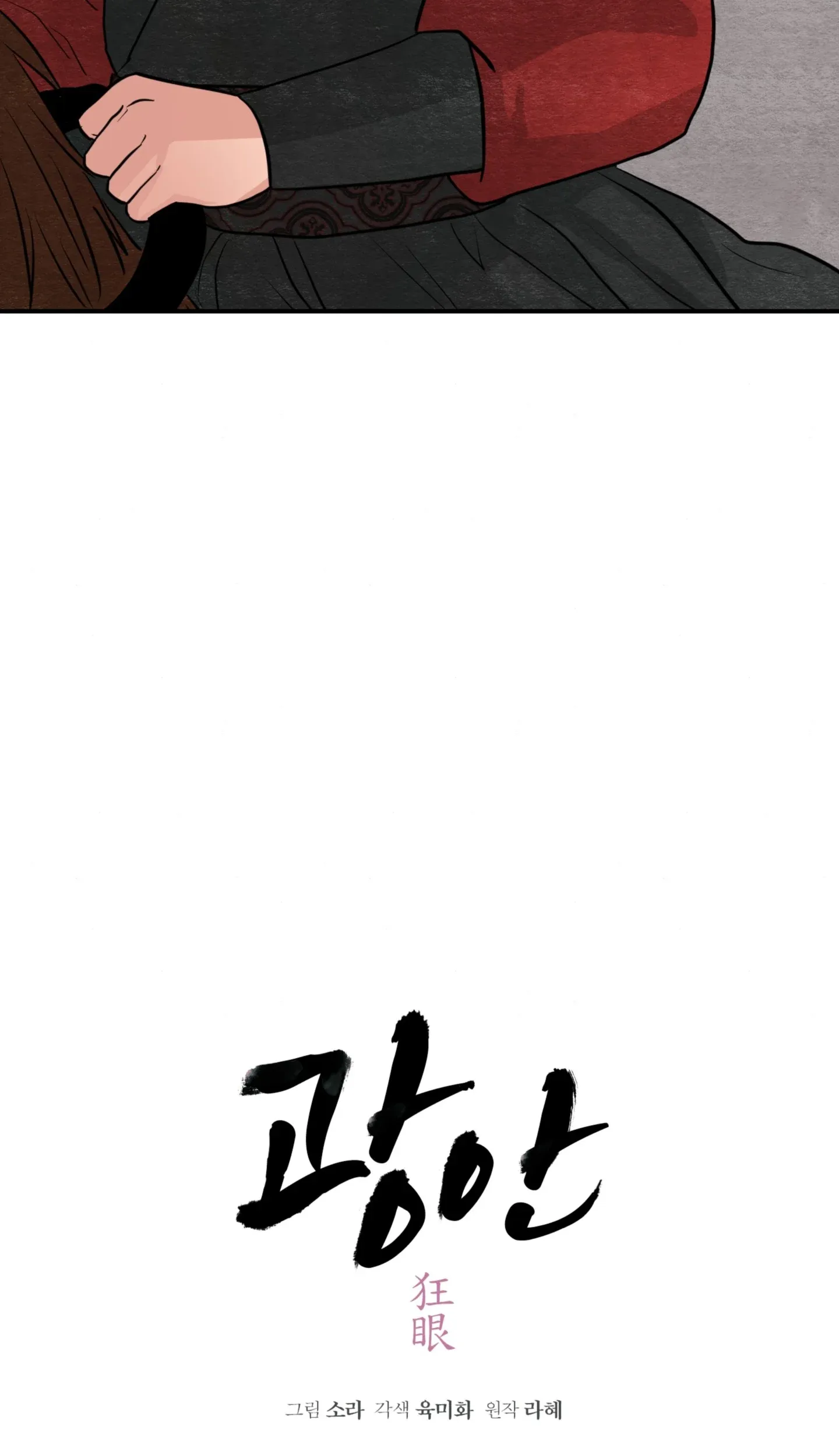 Cuồng Nhãn Chương 74.1 page 36 - Giả Dược