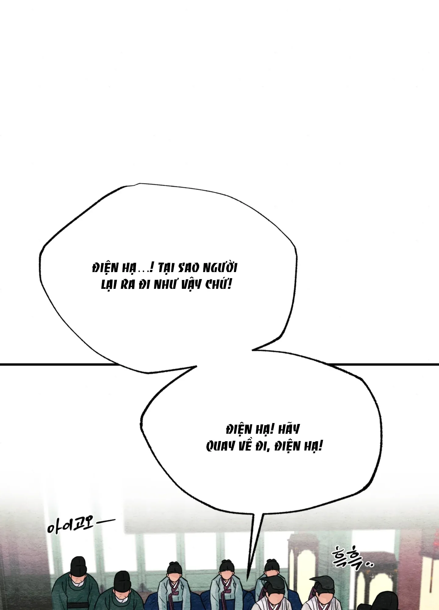 Cuồng Nhãn Chương 74.2 page 21 - Giả Dược