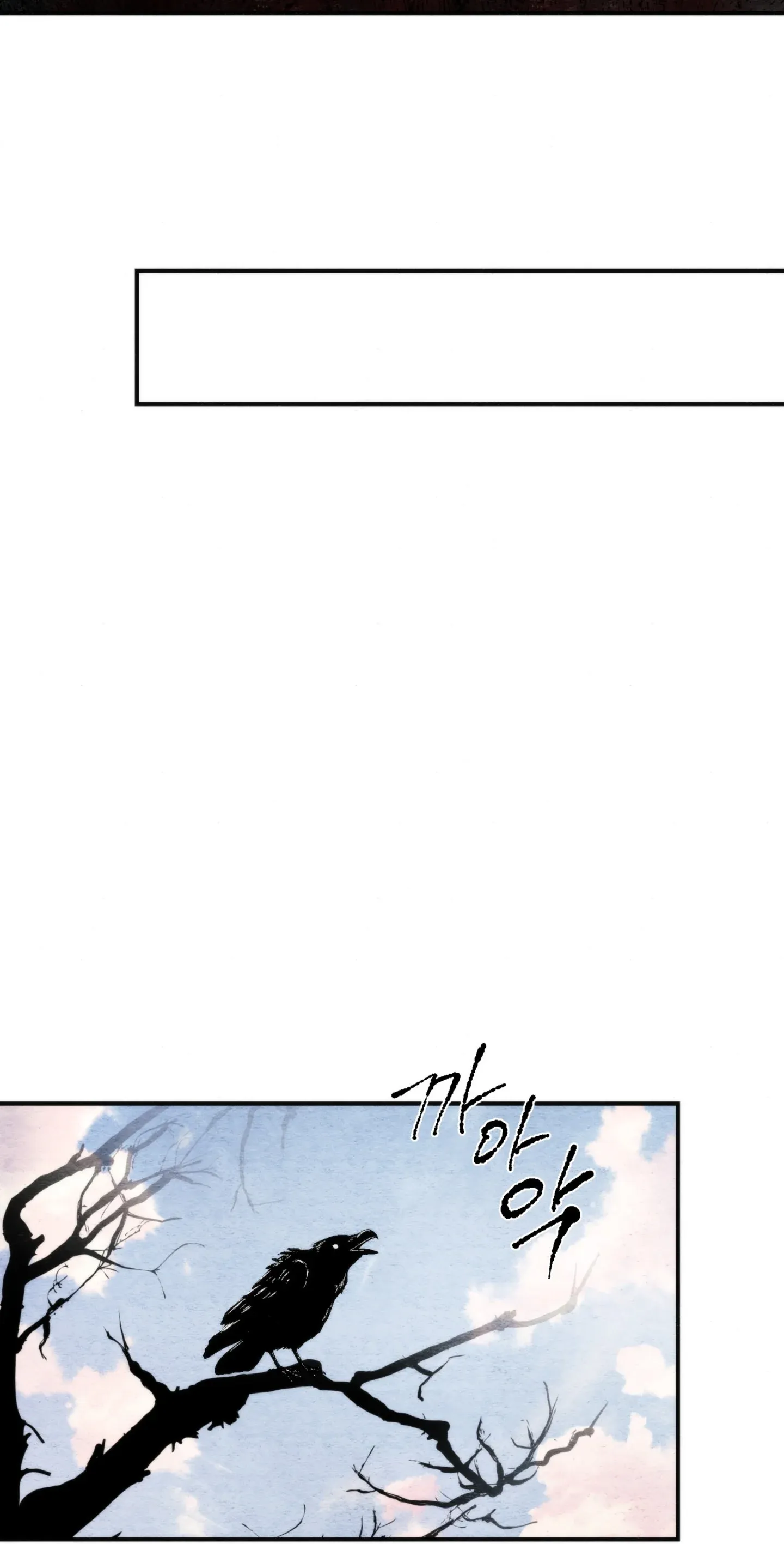 Cuồng Nhãn Chương 79.2 page 15 - Giả Dược