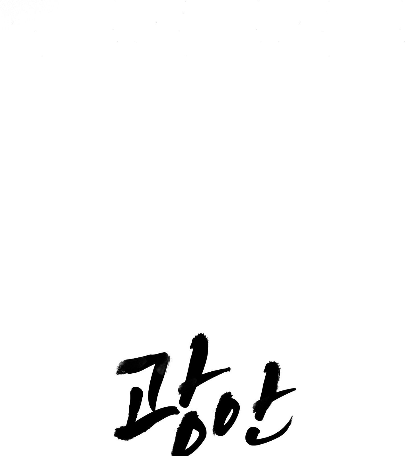 Cuồng Nhãn Chương 83.2 page 19 - Giả Dược