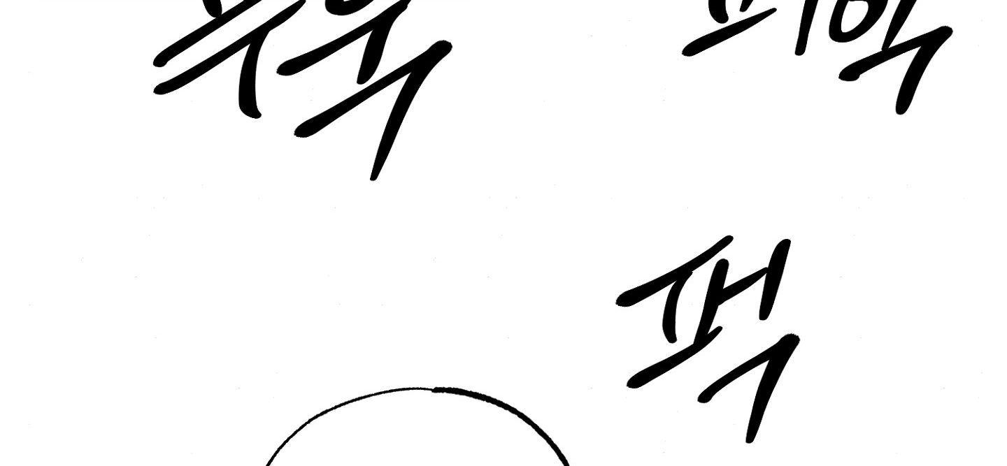 Cuồng Nhãn Chương 87.2 page 87 - Giả Dược