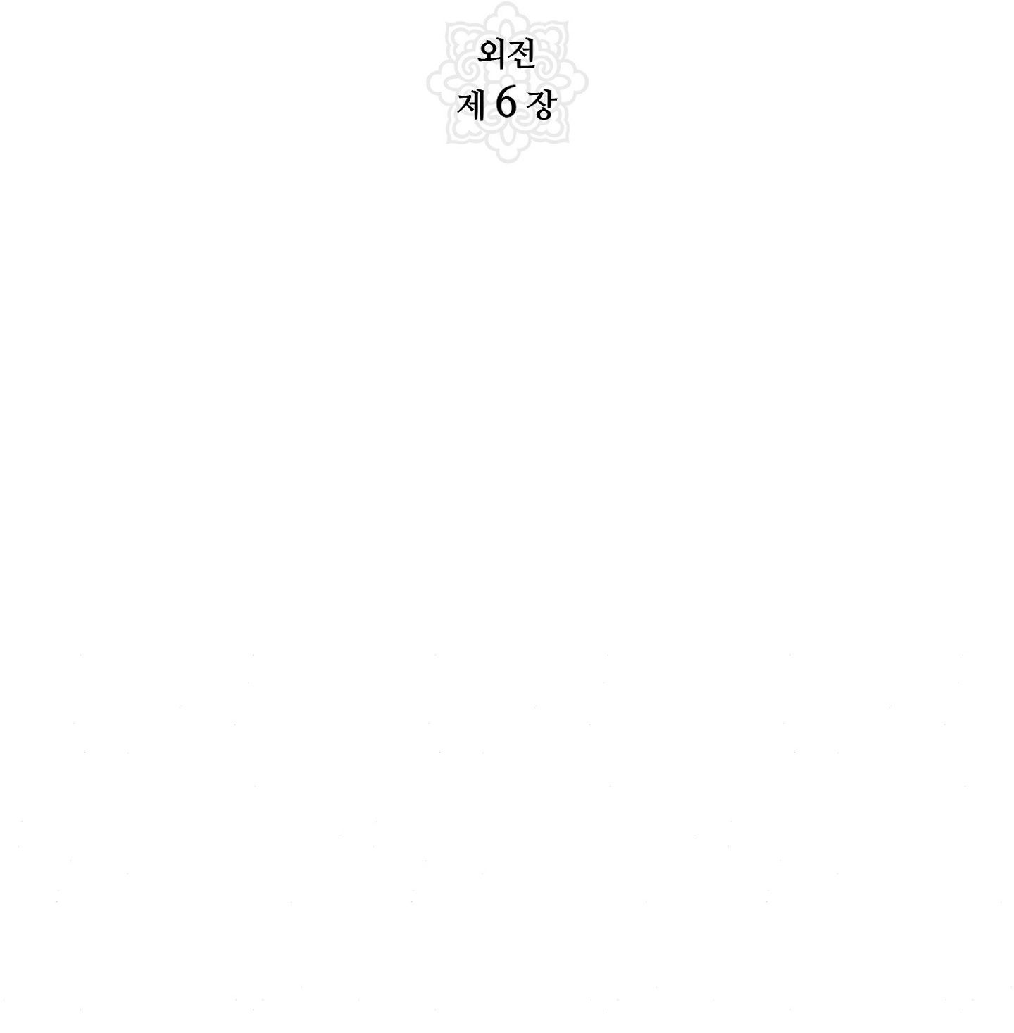 Cuồng Nhãn Chương 88.1 page 39 - Giả Dược