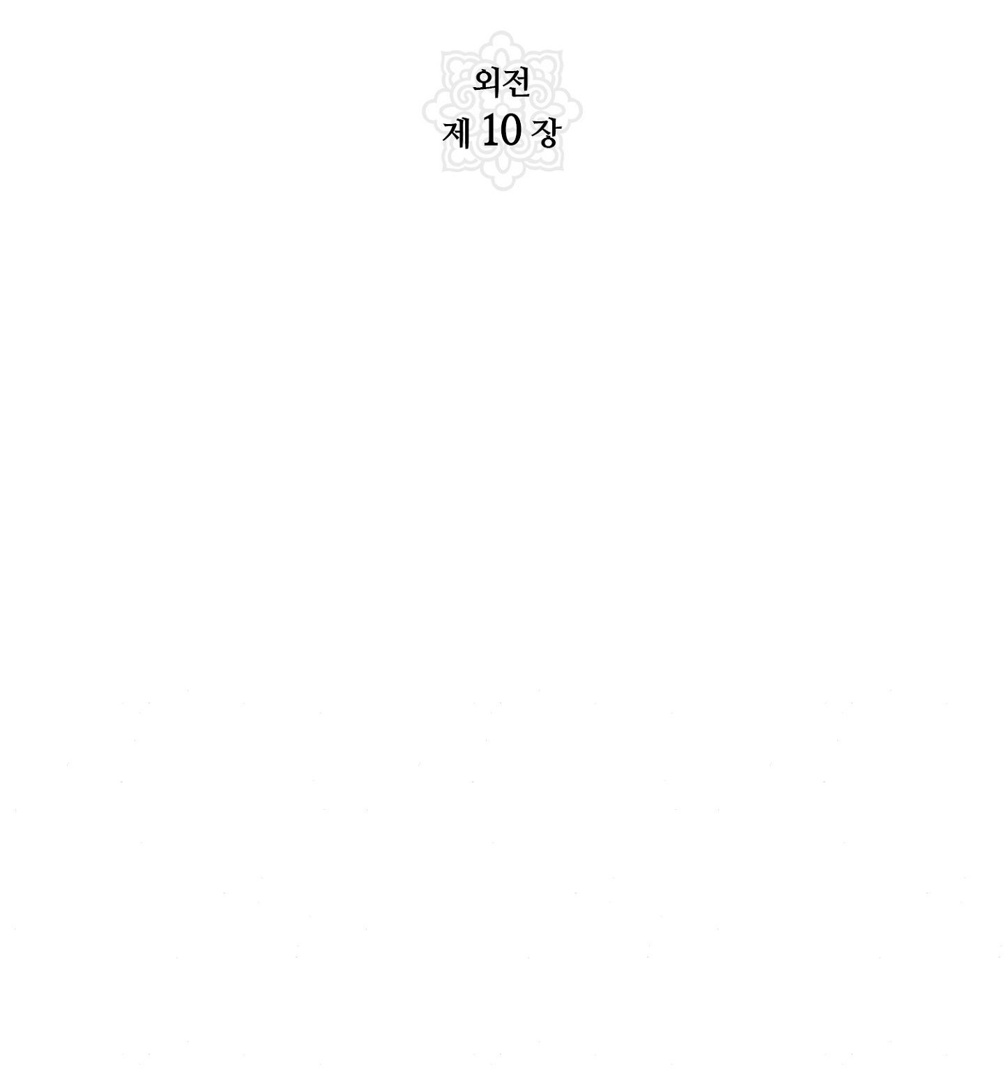 Cuồng Nhãn Chương 92.2 page 15 - Giả Dược