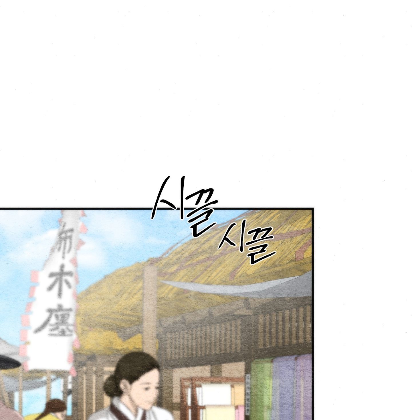 Cuồng Nhãn Chương 92.2 page 53 - Giả Dược