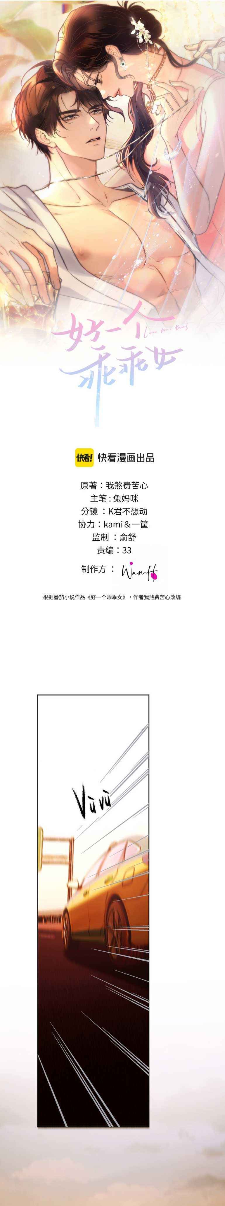 đọc truyện Cuồng Vợ Ngoan Chương 12 ảnh 2 tại Thiên Thai Truyện