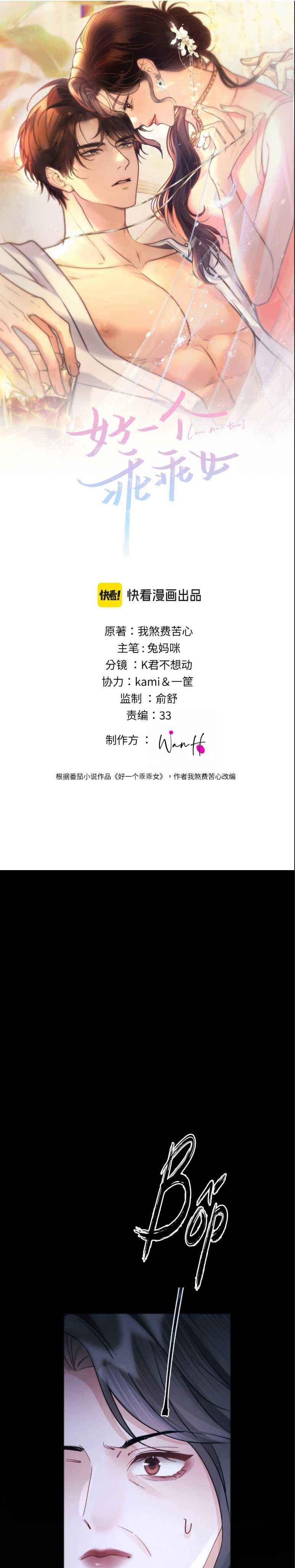 đọc truyện Cuồng Vợ Ngoan Chương 14 ảnh 2 tại Thiên Thai Truyện