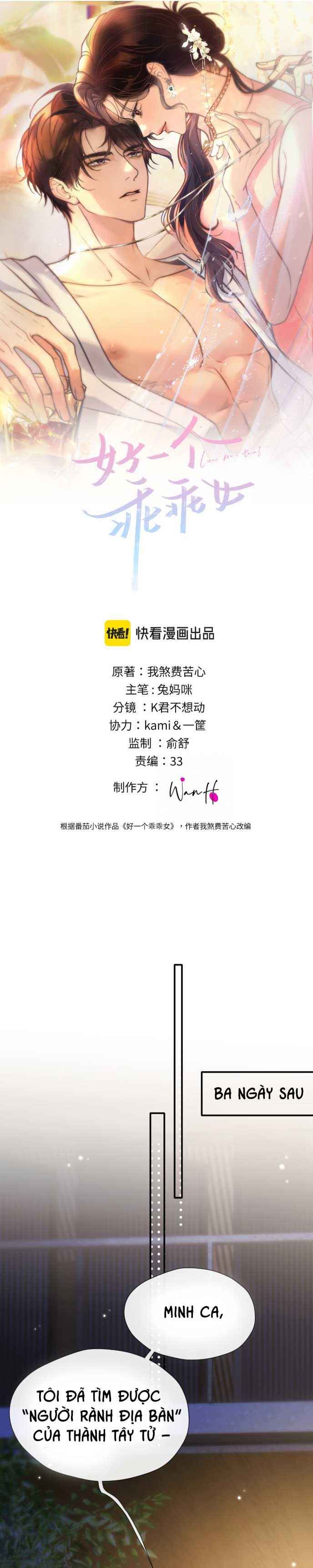 đọc truyện Cuồng Vợ Ngoan Chương 16 ảnh 2 tại Thiên Thai Truyện