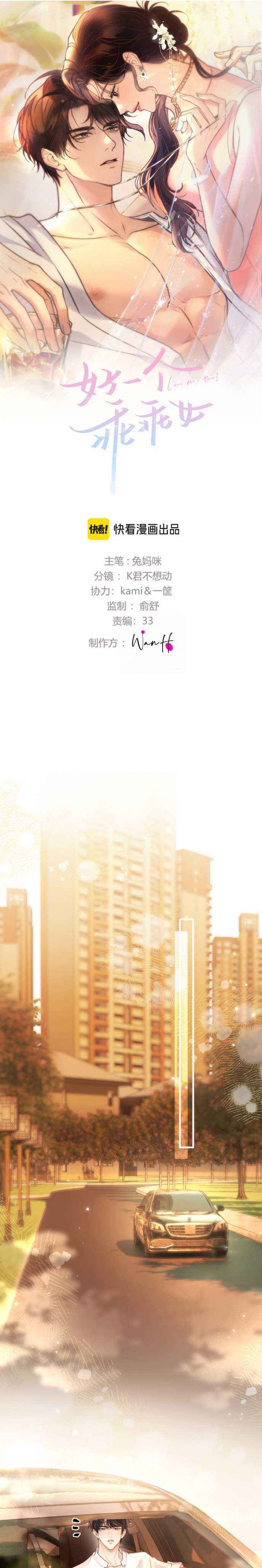 đọc truyện Cuồng Vợ Ngoan Chương 28 ảnh 2 tại Thiên Thai Truyện