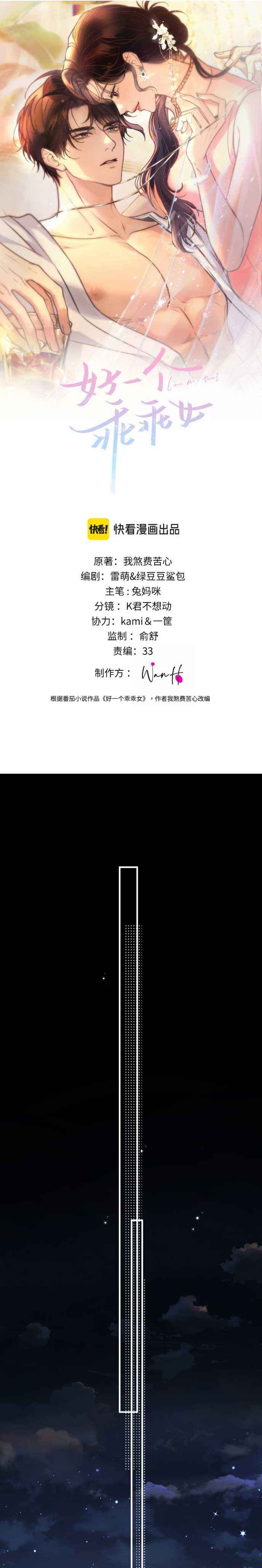 đọc truyện Cuồng Vợ Ngoan Chương 29 ảnh 2 tại Thiên Thai Truyện