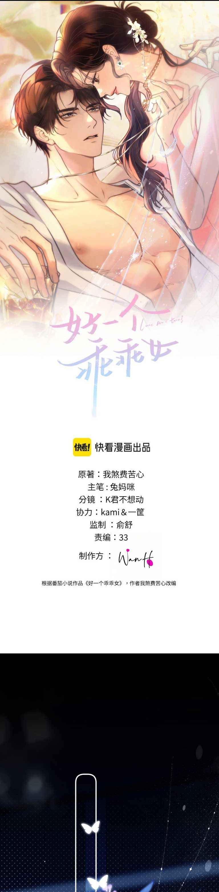 đọc truyện Cuồng Vợ Ngoan Chương 3 ảnh 2 tại Thiên Thai Truyện